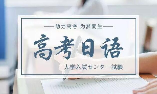 樱花国际日语,日语考试,免费体验课