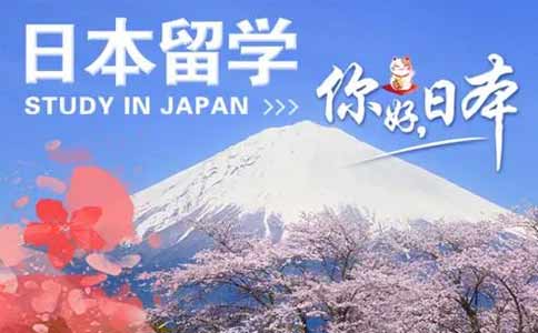 樱花国际日语,日本留学政策