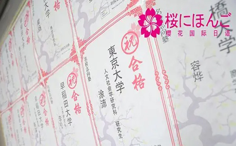 樱花日语培训班要多少钱