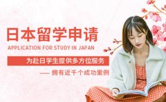 樱花日语日本留学中介哪个机构好-樱花日语一条龙服务