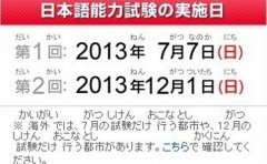 樱花日语日语考级报名-考试时间-报名费用（2023年版）