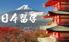 樱花日语 樱花留学可靠吗？