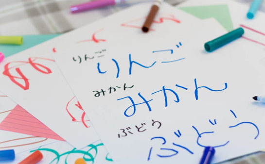 樱花日语课程