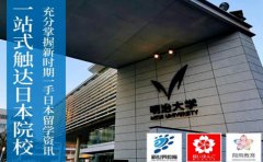 樱花日语2022秋季日本留学巡回展·广州站重磅来袭！