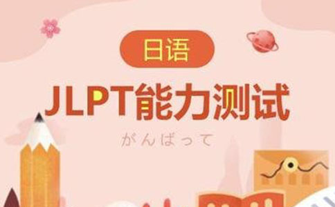 日语JLPT一年考几次
